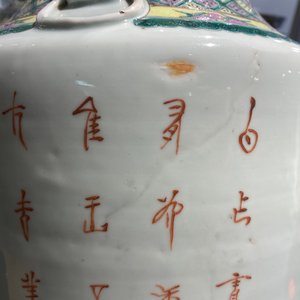 Twee Chinese famille rose vazen, 19e eeuw — foto 17