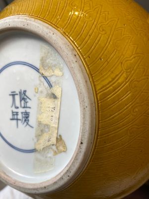 Twee Chinese monochrome gele kalebasvazen met ingekerfd decor van lotusslingers en draken, Longqing merk, 19e eeuw — foto 5