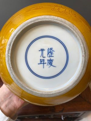 Twee Chinese monochrome gele kalebasvazen met ingekerfd decor van lotusslingers en draken, Longqing merk, 19e eeuw — foto 10