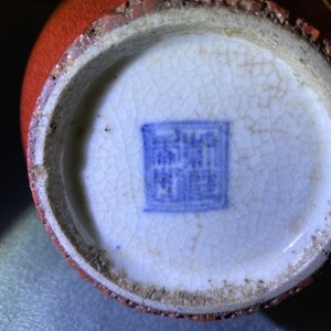 Twee Chinese monochrome langyao vazen met rood glazuur, 19e eeuw — foto 18