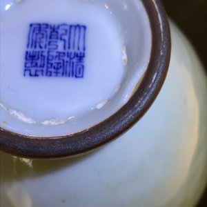 Twee Chinese monochrome vazen en een Dehua blanc de Chine dekseldoosje, 18/19e eeuw — foto 15