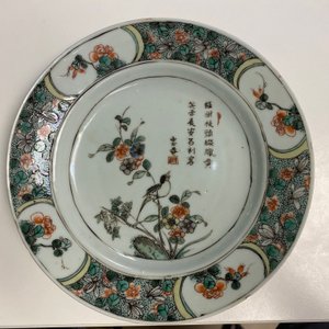Twee Chinese octagonale famille verte schotels en een bord met een gedicht, Kangxi — foto 4