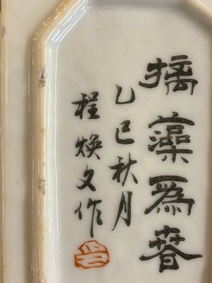 Twee Chinese penselenbekers in qianjiang cai en famille rose porselein, 19/20e eeuw — foto 9