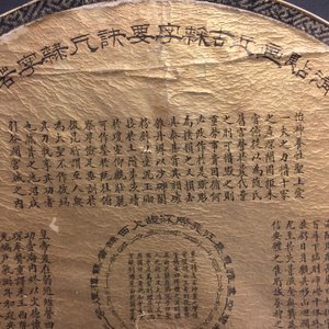 Twee Chinese pien mien waaiers in geborduurde zijde met kalligrafie, 18/19e eeuw — foto 20