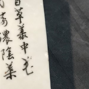 Twee Chinese qianjiang cai schotels, een hoedensteun en een vierkante vaas, 19/20e eeuw — foto 17