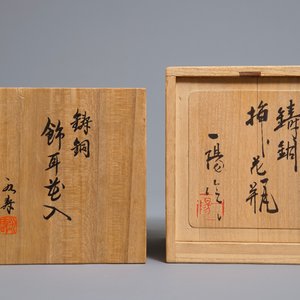 Twee fraaie Japanse bronzen vazen, Showa, 20e eeuw — foto 8
