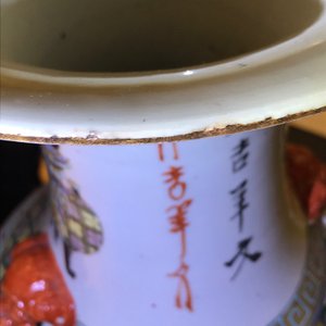 Twee grote Chinese famille rose vazen, 19/20e eeuw — foto 14