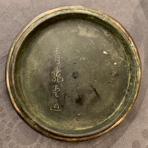 Twee Japanse tetsubins in smeedijzer en brons, Meiji, 19e eeuw — foto 13