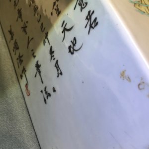 Twee vierkante Chinese qianjiang cai vazen met boeddhistische leeuwen en dames, 19/20e eeuw — foto 15