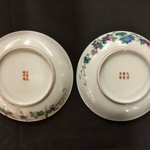 Twelve Chinese famille rose plates with balsam pears and bamboo, Qianlong and Guangxu marks, Republic, 20th C. — 照片 4