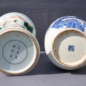 Two Chinese blue and white and wucai vases, Yongzheng and Wanli marks, 19th C. — 照片 9