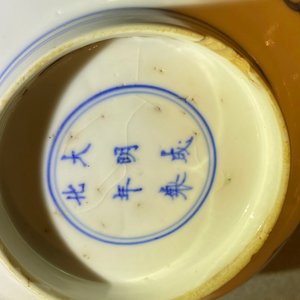 Two Chinese blue and white bowls, Chenghua mark, Kangxi — photo 15