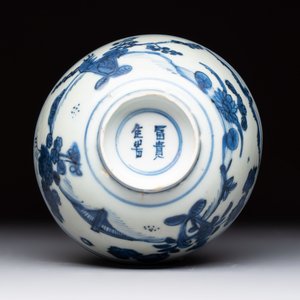 Two Chinese blue and white bowls, Fu Gui Jia Qi 富貴佳器 mark, Wanli — photo 14