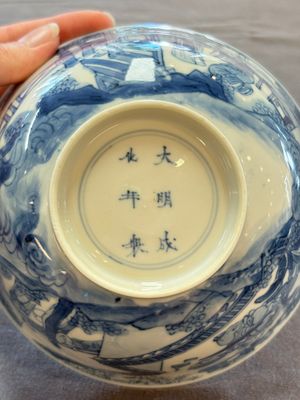 Two Chinese blue and white bowls with figural design, Chenghua and Kangxi marks, Kangxi — 照片 15