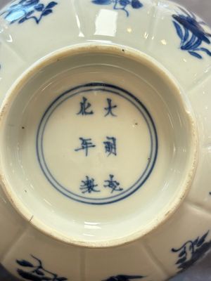 Two Chinese blue and white 'immortals' bowls, Chenghua and Kangxi mark, Kangxi — 照片 7