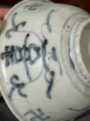 Two Chinese blue and white jars, a stem cup, a bowl and a censer, Chenghua mark, Ming — 照片 10
