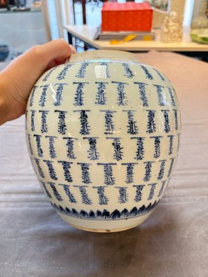 Two Chinese blue and white jars with 'Qi Lin Song Zi 麒麟送子' and 'Shou 壽' character design, 18th C. — 照片 7