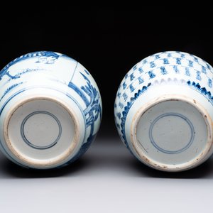 Two Chinese blue and white jars with 'Qi Lin Song Zi 麒麟送子' and 'Shou 壽' character design, 18th C. — 照片 6