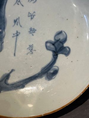 Two Chinese blue and white plates, late Ming/Shunzhi — 照片 5