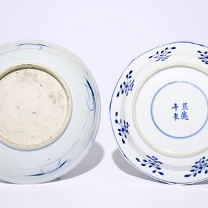Two Chinese blue and white plates with an eagle and buddhist lions and a landscape jar, 19/20th C. — photo 3