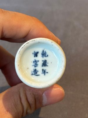 Two Chinese blue and white snuff bottles and two blue, white and copper-red snuff bottles, Yongzheng and Qianlong mark, 19th C. — photo 14
