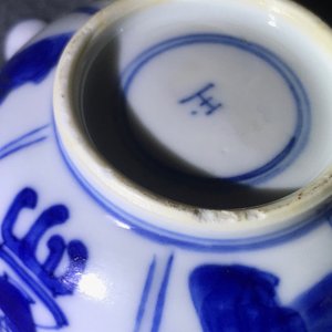 Two Chinese blue and white teapots and covers, Jiajing and Yu marks, Kangxi — 照片 17
