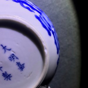 Two Chinese blue and white teapots and covers, Jiajing and Yu marks, Kangxi — 照片 9
