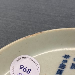Two Chinese blue and white Vietnamese market 'Bleu de Hue' plates, Ngoan Ngoc mark, 19th C. — photo 4