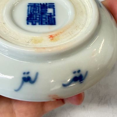 Two Chinese blue and white Wang Bu-style seal paste boxes and covers — photo 22