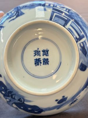 Two Chinese blue and white 'Xi Xiang Ji' and 'Eight Immortals' bowls, Ruo Shen Zhen Cang 若深珍藏 mark, Yongzheng and later — photo 16