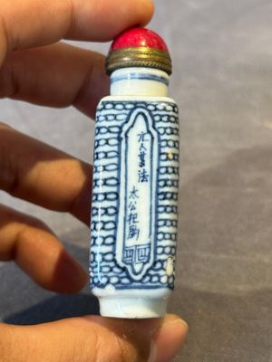 Two Chinese blue, white and copper-red snuff bottles, Chenghua mark, 19/20th C. — photo 11