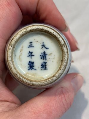 Two Chinese blue, white and copper-red snuff bottles, Yongzheng marks, 19th C. — photo 17
