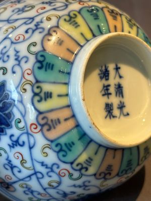 Two Chinese blue, white and famille rose bowls and two famille rose bowls, Guangxu and Shen De Tang mark, 19th C. — 照片 23