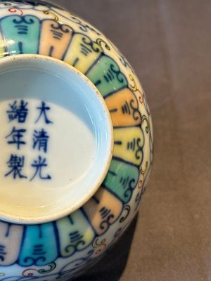 Two Chinese blue, white and famille rose bowls and two famille rose bowls, Guangxu and Shen De Tang mark, 19th C. — 照片 24