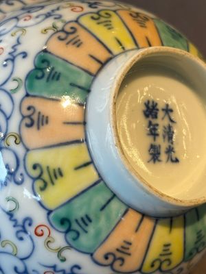 Two Chinese blue, white and famille rose bowls and two famille rose bowls, Guangxu and Shen De Tang mark, 19th C. — 照片 32