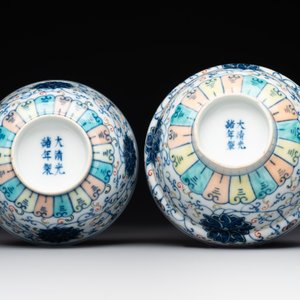 Two Chinese blue, white and famille rose bowls and two famille rose bowls, Guangxu and Shen De Tang mark, 19th C. — 照片 5