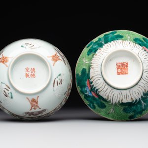 Two Chinese blue, white and famille rose bowls and two famille rose bowls, Guangxu and Shen De Tang mark, 19th C. — 照片 9