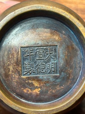Two Chinese bronze censers, Xuande mark, Yuan/Ming — photo 8