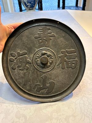 Two Chinese bronze mirrors, one inscribed ‘Fu Shan Shou Hai 福山壽海' and the other with sea animals and grape design, Qing — photo 1