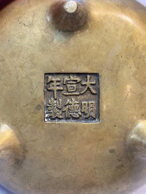 Two Chinese bronze tripod censers, Xuande and double-vajra mark, 19th C. — foto 17
