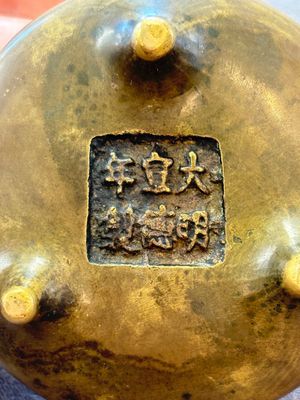 Two Chinese bronze tripod censers, Xuande marks, 19th C. — foto 16
