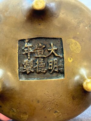 Two Chinese bronze tripod censers, Xuande marks, 19th C. — foto 8
