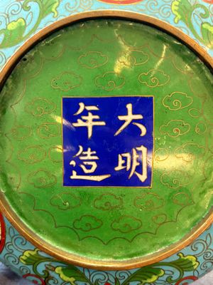 Two Chinese cloisonné covered jars, a vase and two brush washers, 19/20th C. — foto 30