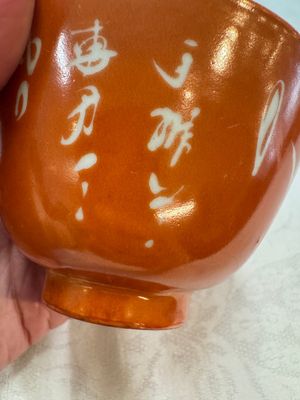 Two Chinese coral-red-ground covered bowls and a famille rose covered cricket box, Zhang Yihe 張義和 and Gong Hesheng 龔和盛 marks, 19th C. — foto 37
