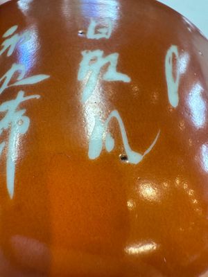 Two Chinese coral-red-ground covered bowls and a famille rose covered cricket box, Zhang Yihe 張義和 and Gong Hesheng 龔和盛 marks, 19th C. — foto 38