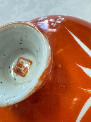 Two Chinese coral-red-ground covered bowls and a famille rose covered cricket box, Zhang Yihe 張義和 and Gong Hesheng 龔和盛 marks, 19th C. — foto 55