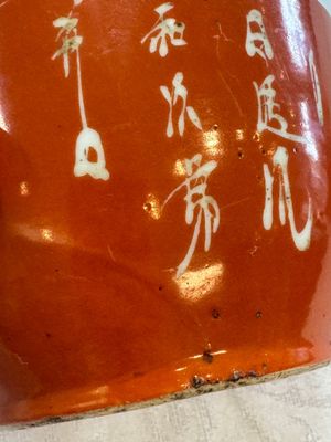 Two Chinese coral-red-ground covered bowls and a famille rose covered cricket box, Zhang Yihe 張義和 and Gong Hesheng 龔和盛 marks, 19th C. — foto 64