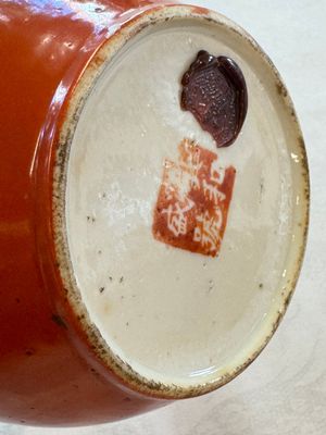 Two Chinese coral-red-ground covered bowls and a famille rose covered cricket box, Zhang Yihe 張義和 and Gong Hesheng 龔和盛 marks, 19th C. — foto 69