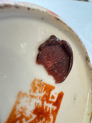 Two Chinese coral-red-ground covered bowls and a famille rose covered cricket box, Zhang Yihe 張義和 and Gong Hesheng 龔和盛 marks, 19th C. — foto 72