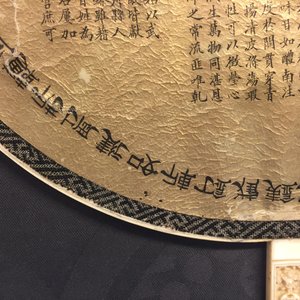 Two Chinese embroidered silk pien mien fans with ivory handle, 18/19th C. — 照片 25